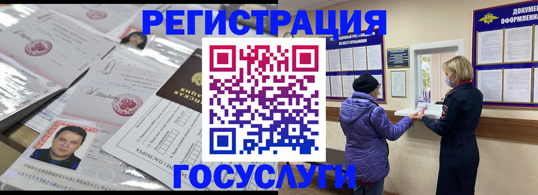 временная регистрация в квартире в Красновишерске