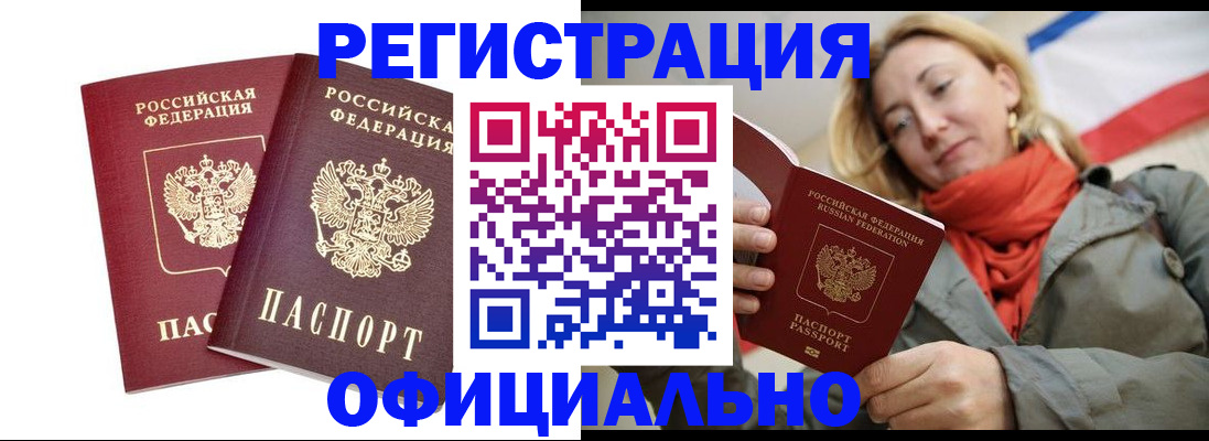 временная регистрация в квартире в Красновишерске
