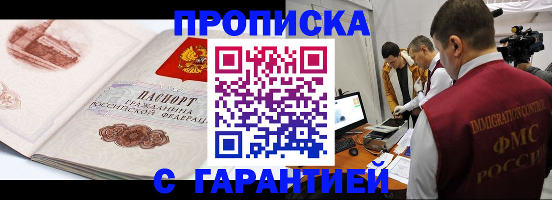 временная регистрация надежно в Красновишерске