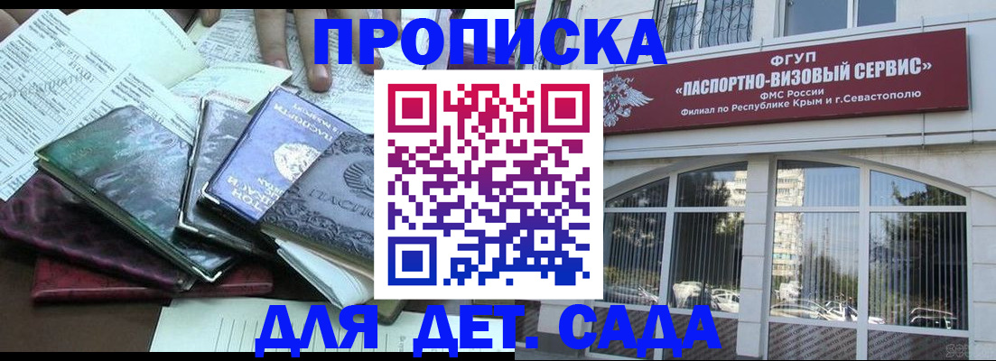 прописка в Красновишерске