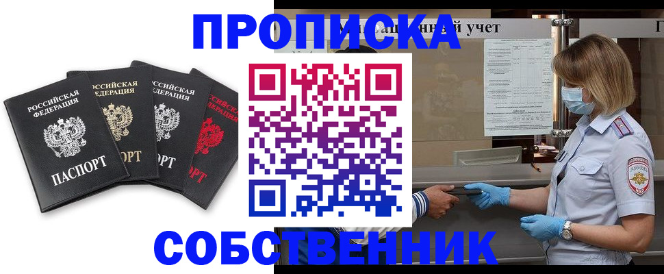 пропишу в квартире в Красновишерске