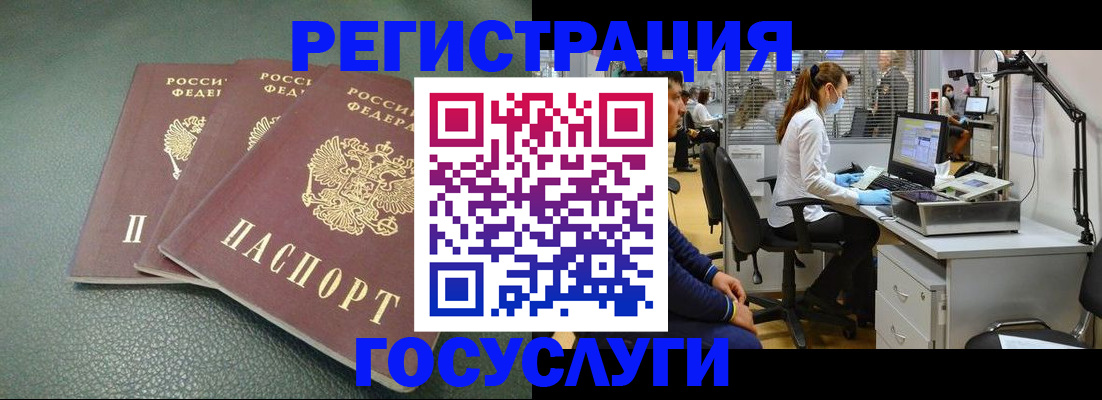 миграционный учет в Красновишерске