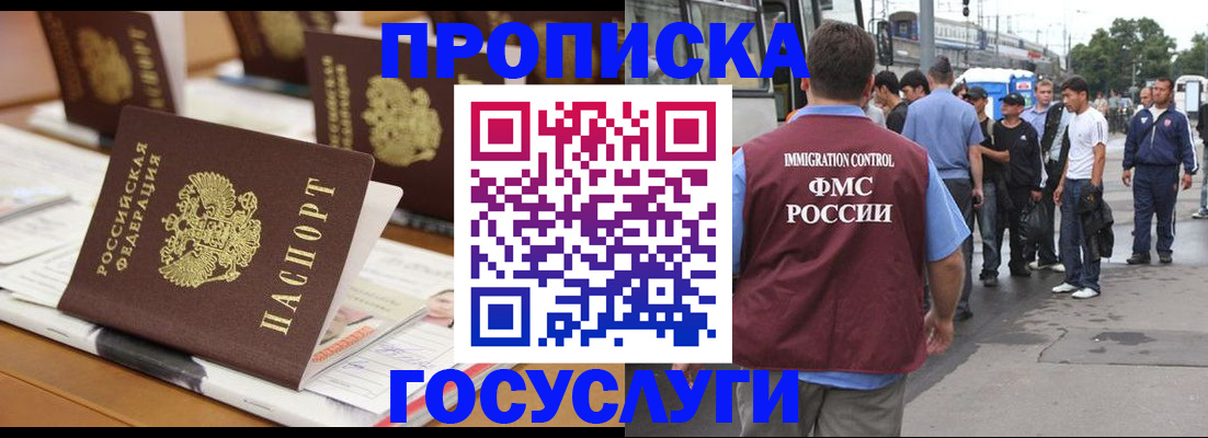 прописка для работы в Красновишерске