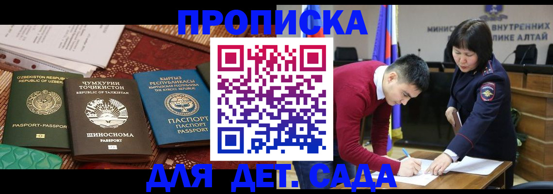 временная прописка в Красновишерске